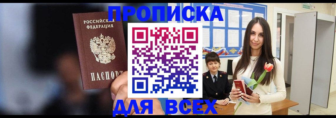 временная регистрация госуслуги в Якутске