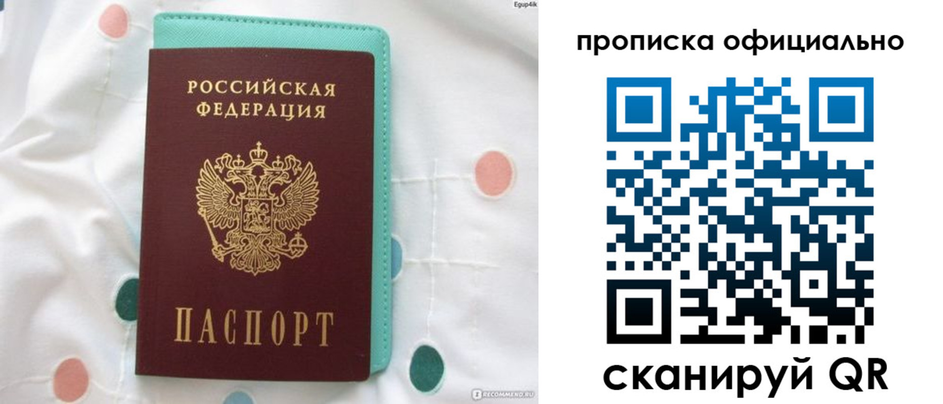 регистрация в Якутске