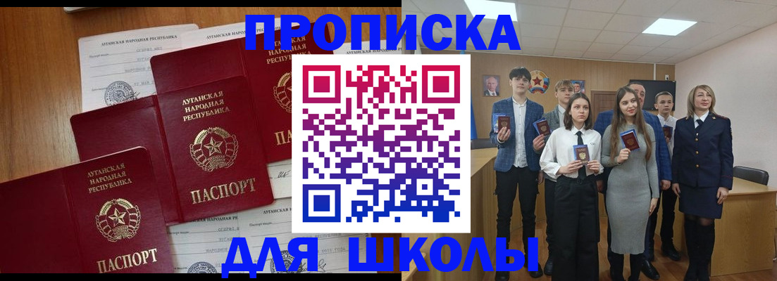 прописка от собственника в Якутске