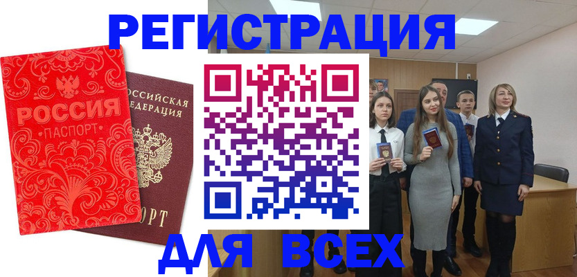 купить прописку в Якутске