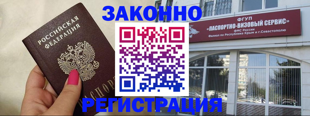 временная регистрация адрес в Якутске