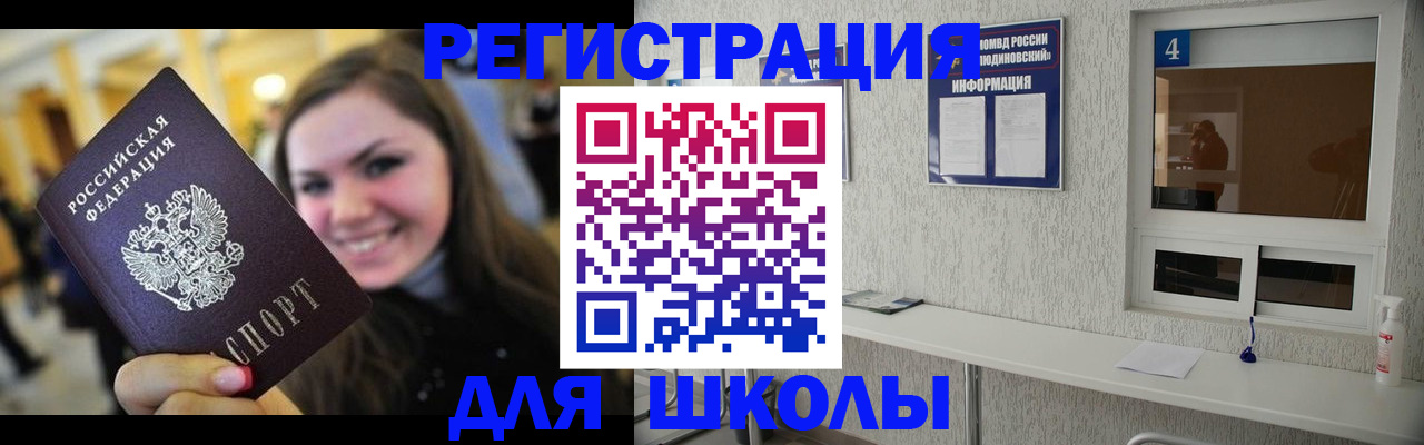 временная регистрация 2025 в Якутске