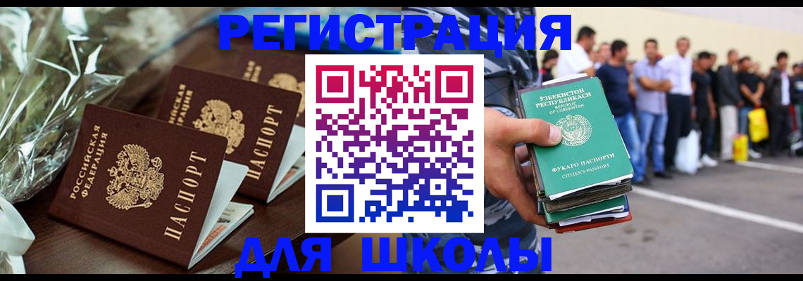 прописка от собственника в Якутске